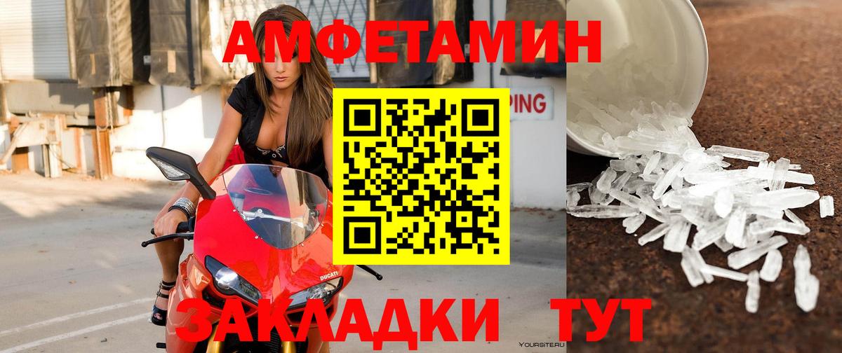АМФ Premium Калач-на-Дону