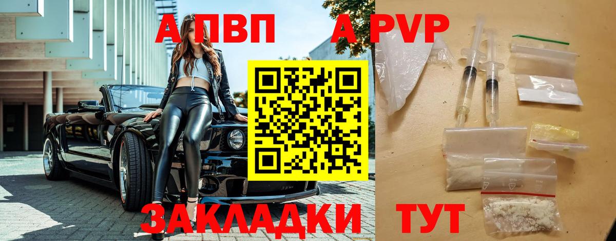 Alfa_PVP Соль Калач-на-Дону