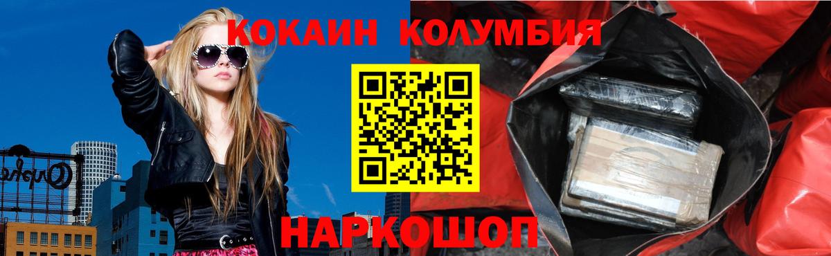 КОКАИН  Кокаин Эквадор  Вход с VPN  Калач-на-Дону  Кокаин 97% 