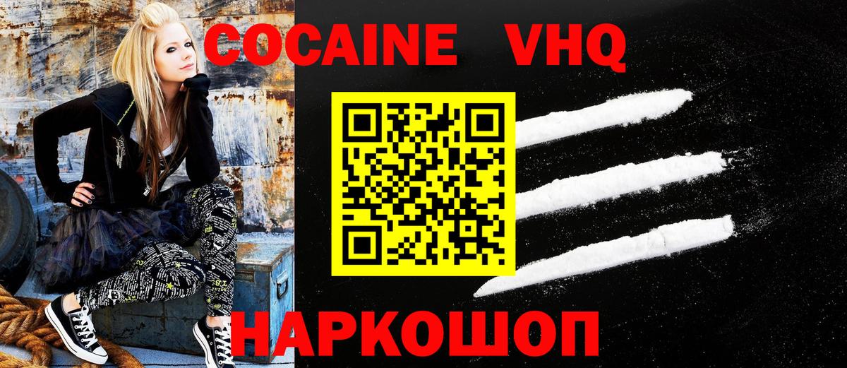 Cocaine Fish Scale Калач-на-Дону