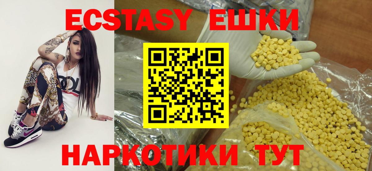 Ecstasy Philipp Plein Калач-на-Дону