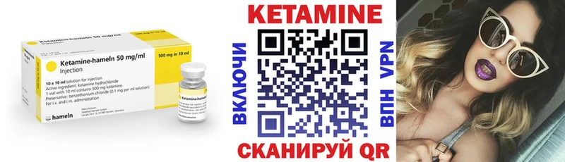 Кетамин VHQ  Калач-на-Дону 