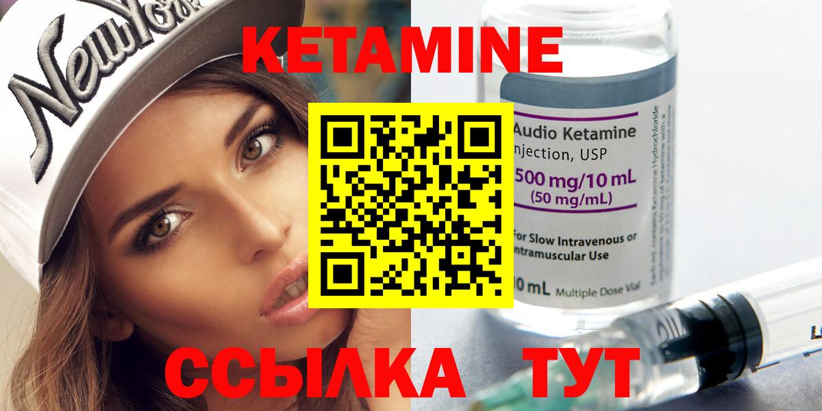 Кетамин ketamine  Вход с VPN  Калач-на-Дону  КЕТАМИН VHQ 