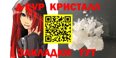 кристаллы Бузулук