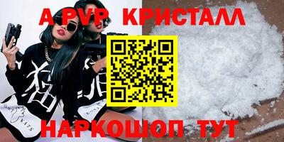 кристаллы Бузулук