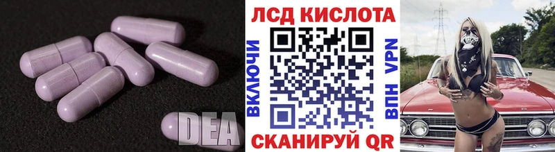 ЛСД экстази ecstasy Калач-на-Дону