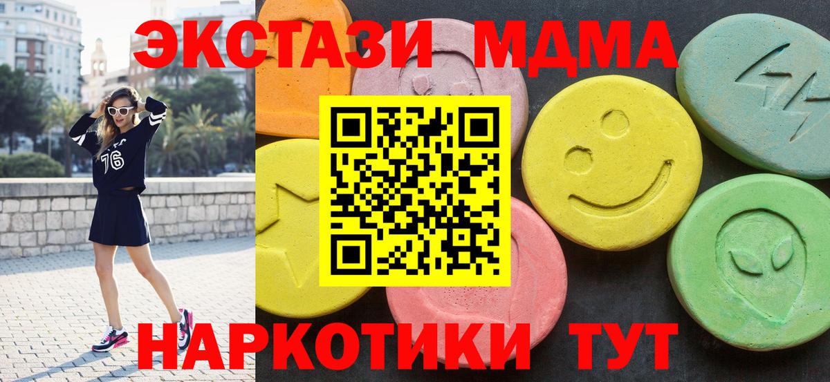 МДМА crystal  Вход с VPN  МДМА  Калач-на-Дону 
