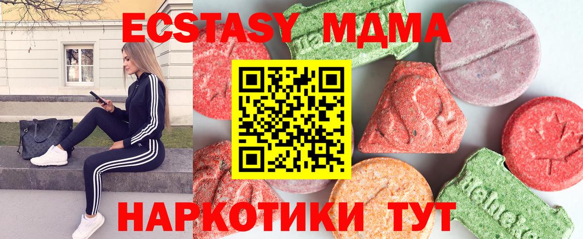 MDMA Molly Калач-на-Дону