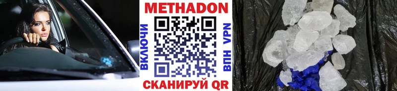 МЕТАДОН белоснежный Калач-на-Дону