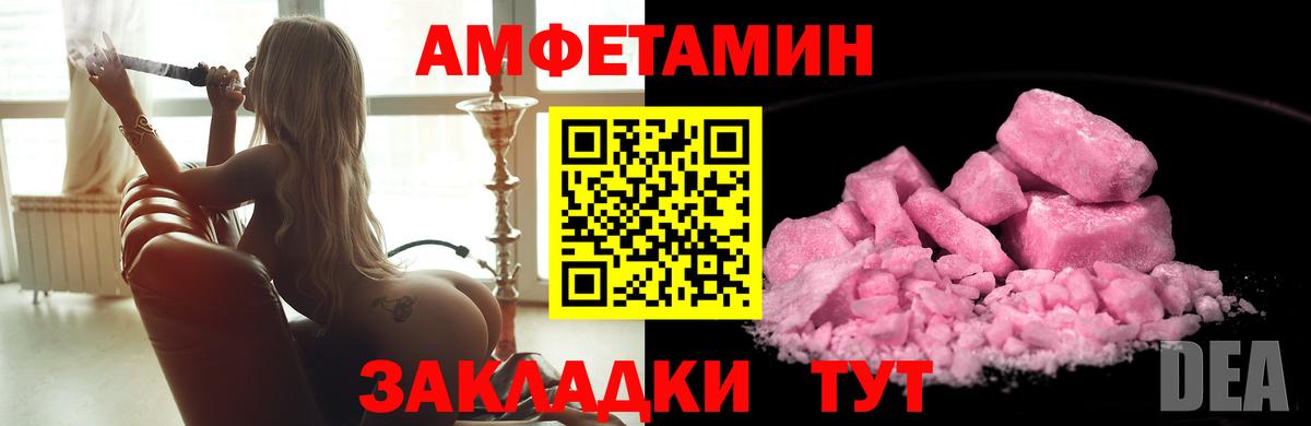 МЕТАМФЕТАМИН витя Калач-на-Дону