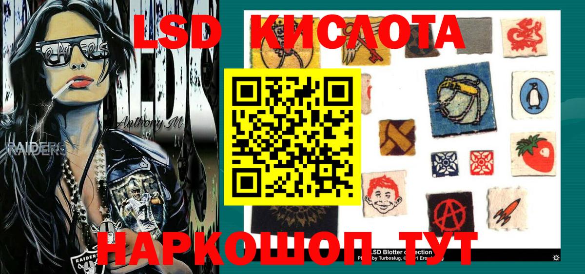Наркотические марки 1,5мг Калач-на-Дону