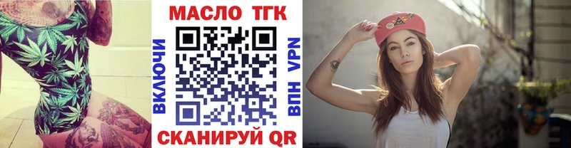 ОМГ ОМГ как войти  Калач-на-Дону  ТГК THC oil  купить  цена 