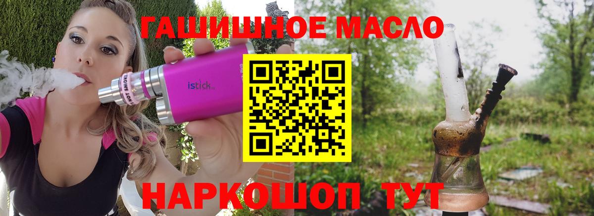 ТГК вейп Калач-на-Дону